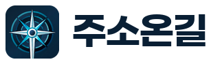 링크구조대
